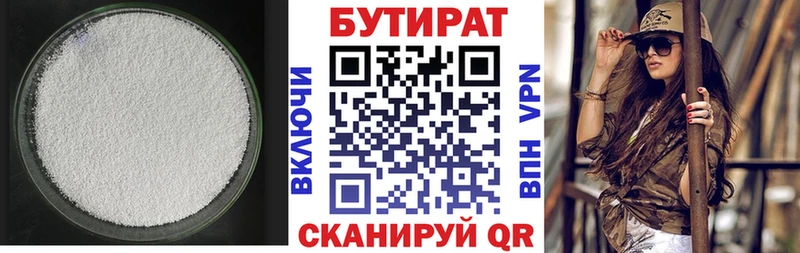 БУТИРАТ буратино  где найти   Цимлянск 