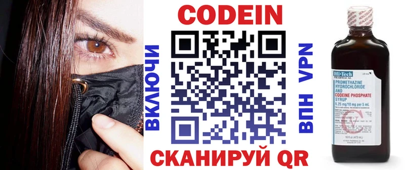 Кодеиновый сироп Lean напиток Lean (лин)  мега как войти  Цимлянск 