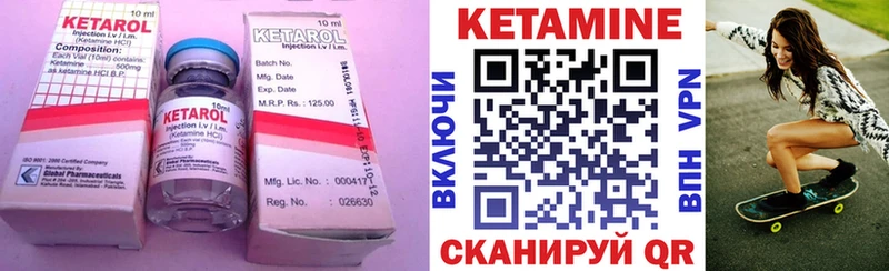 КЕТАМИН ketamine  Цимлянск 
