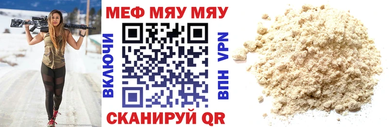 МЕФ кристаллы  Цимлянск 